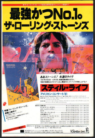 The Rolling Stones 1983/08 Still Life Japan album promo ad