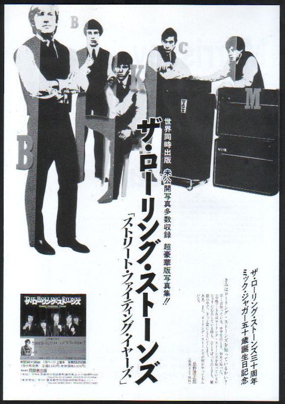 The Rolling Stones 1993/09 Street Fighting Years Japan book promo ad