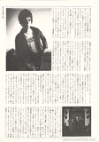 The Stooges / The Stranglers 1977/11 Japanese music press cutting clipping - record review article