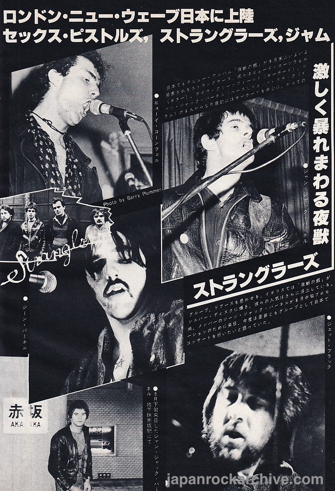 The Stranglers 1977/10 Japanese music press cutting clipping - photo pinup - on stage