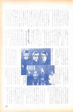 The Stranglers 1977/10 Japanese music press cutting clipping - article