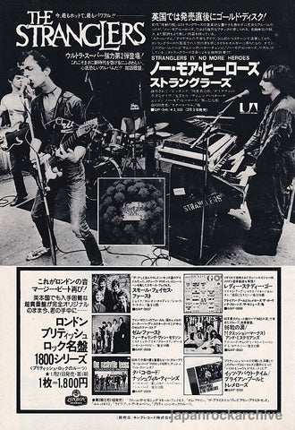 The Stranglers 1978/02 No More Heroes Japan album promo ad