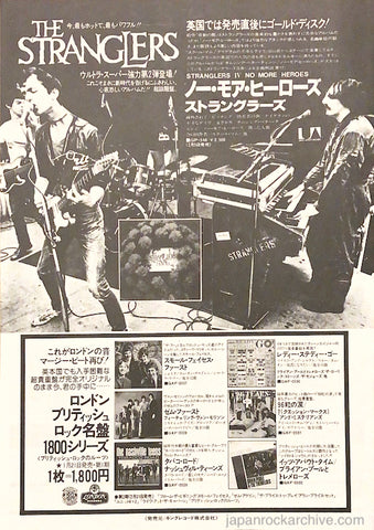 The Stranglers 1978/03 No More Heroes Japan album promo ad