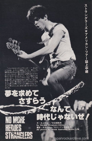 The Stranglers 1978/07 Japanese music press cutting clipping - photo feature