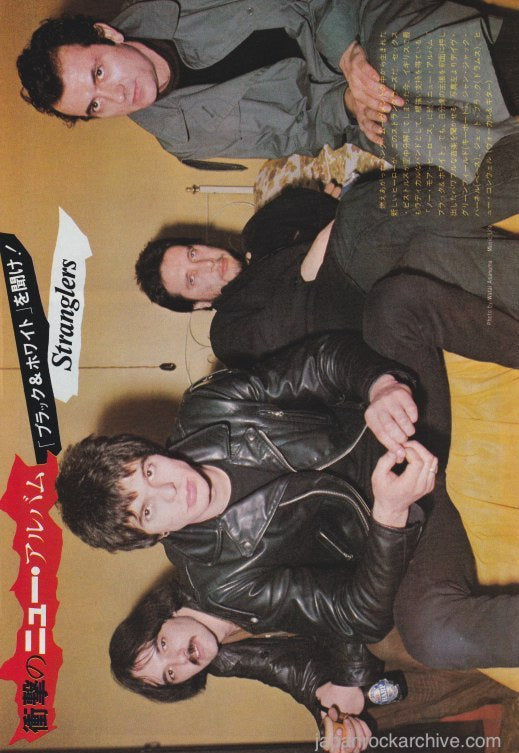 The Stranglers 1978/07 Japanese music press cutting clipping - photo pinup - band sitting on couch