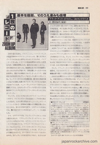 The Stranglers 1978/08 Japanese music press cutting clipping - record review