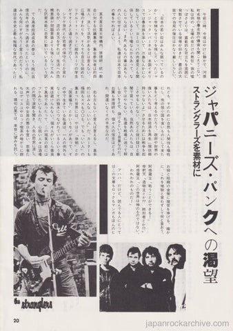 The Stranglers 1978/12 Japanese music press cutting clipping - article