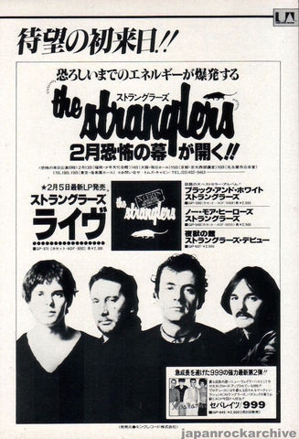 The Stranglers 1979/02 Xcerts Special Edition Japan album / tour promo ad