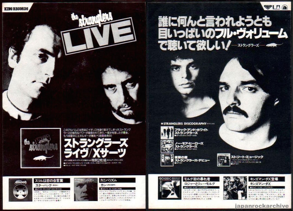 The Stranglers 1979/03 Xcerts Special Edition Japan album promo ad