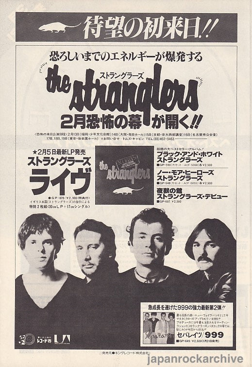 The Stranglers 1979/03 Xcerts Special Edition Japan album / tour promo ad