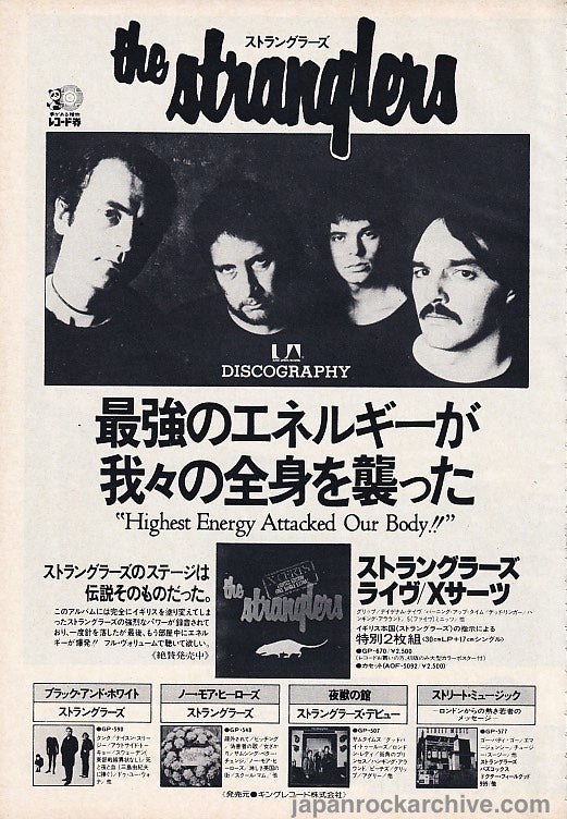 日本見本盤７インチThe Stranglers ストラングラーズ　Promo The Stranglers 1979/04 Xcerts Special Edition Japan album