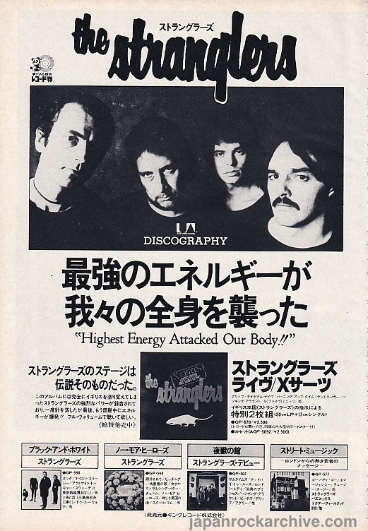 The Stranglers 1979/04 Xcerts Special Edition Japan album promo ad