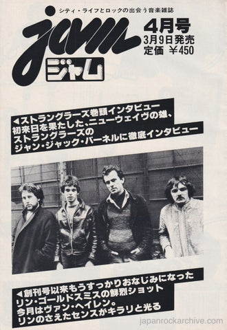 The Stranglers 1979/04 Jam Magazine Japan promo ad