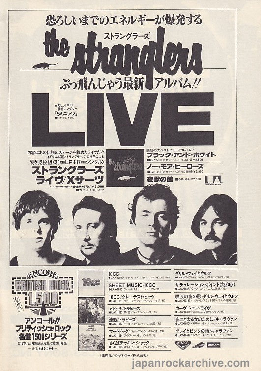 The Stranglers 1979/04 Xcerts Special Edition Japan album promo ad