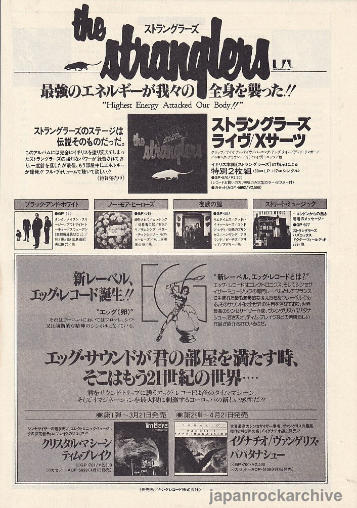 The Stranglers 1979/05 Xcerts Special Edition Japan album promo ad