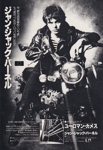 Jean-Jacques Burnel 1979/07 Euroman Cometh Japan album promo ad