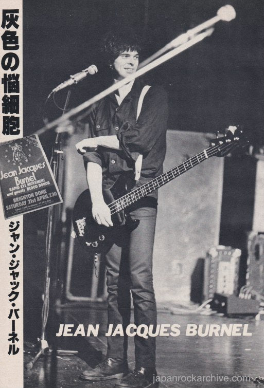 Jean-Jacques Burnel 1979/07 Japanese music press cutting clipping - photo feature