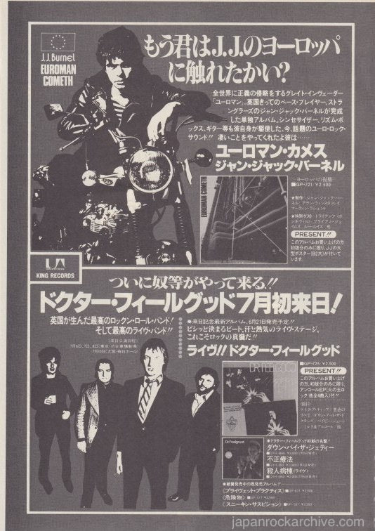 Jean-Jacques Burnel 1979/08 Euroman Cometh Japan album promo ad