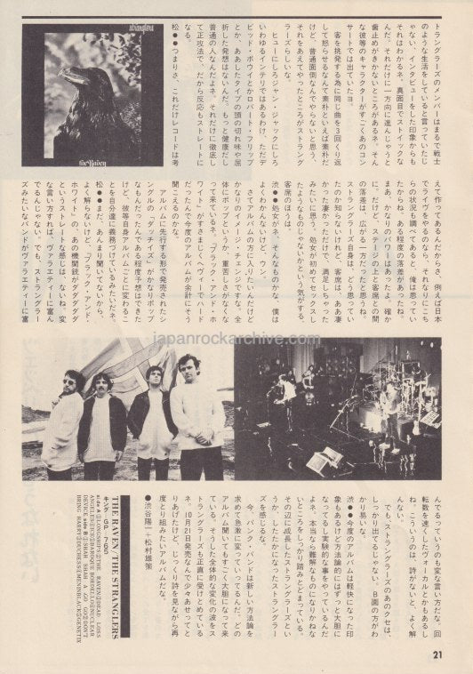 The Stranglers 1979/11 Japanese music press cutting clipping - article