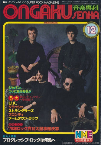 The Stranglers 1979/12 Japanese music press cutting clipping - magazine cover page