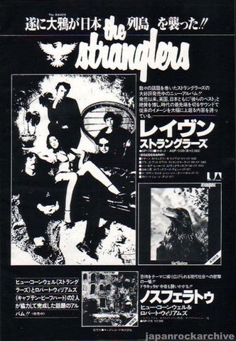 The Stranglers 1980/01 The Raven Japan album promo ad