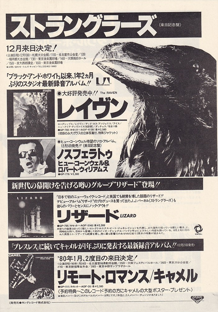 The Stranglers 1980/01 The Raven Japan album / tour promo ad