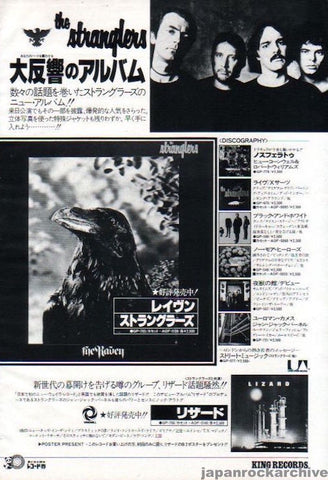 The Stranglers 1980/02 The Raven Japan album promo ad