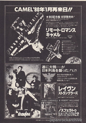 The Stranglers 1980/02 The Raven Japan album promo ad