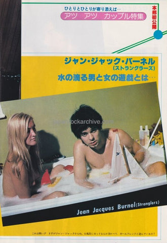 The Stranglers 1980/03 Japanese music press cutting clipping - photo pinup - Jean-Jacques Burnel in the bath with sailboat and nude girl