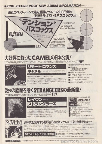 The Stranglers 1980/03 The Raven Japan album promo ad