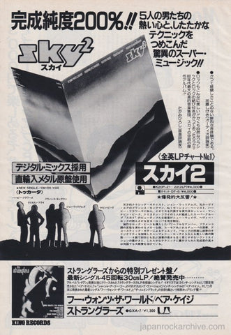 The Stranglers 1981/05 Who Wants The World Japan album promo ad