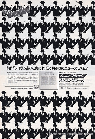 The Stranglers 1981/05 The Gospel According to the Meninblack Japan album promo ad