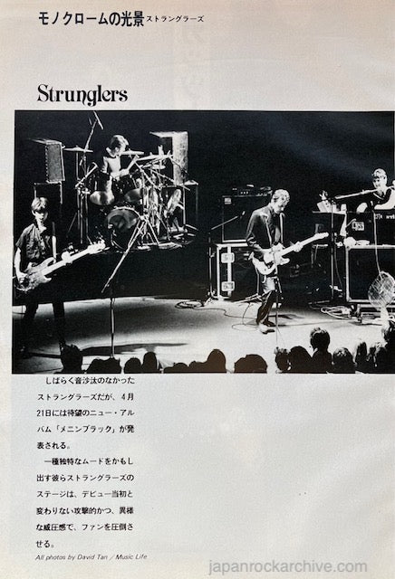 The Stranglers 1981/05 Japanese music press cutting clipping - photo feature