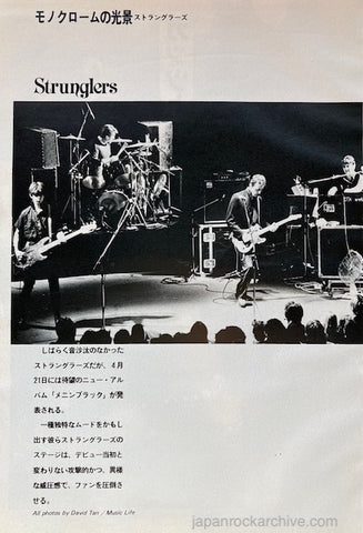 The Stranglers 1981/05 Japanese music press cutting clipping - photo feature