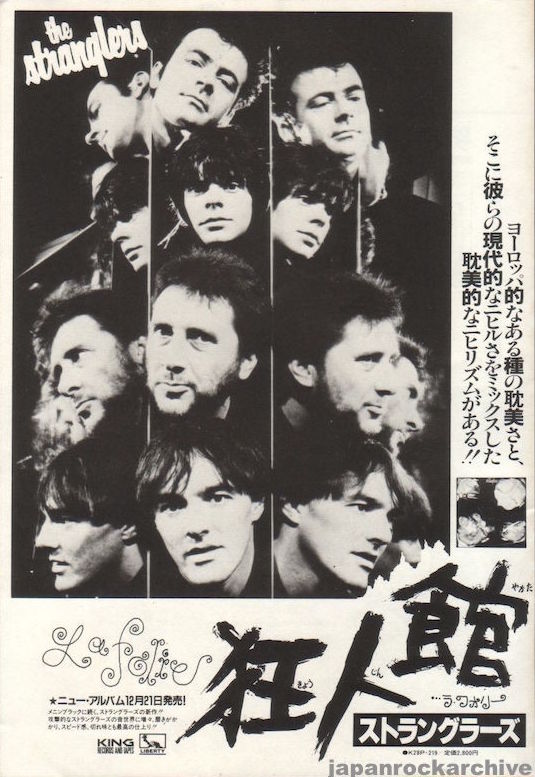 The Stranglers 1982/02 La Folie Japan album promo ad