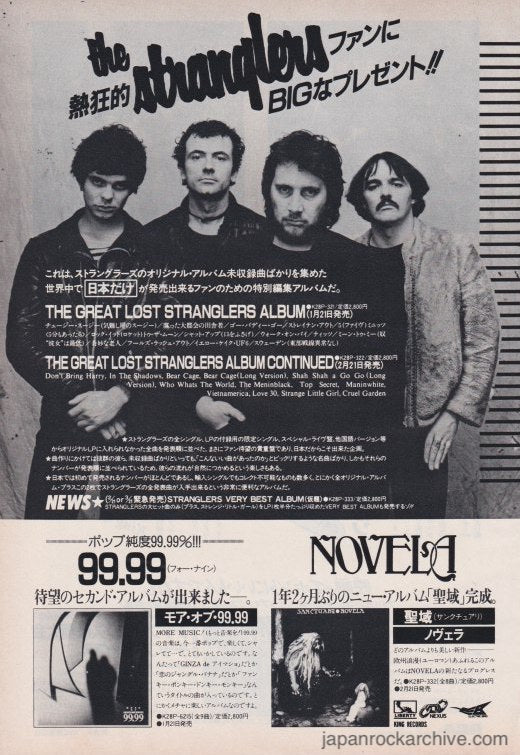 The Stranglers 1983/02 The Great Lost Stranglers album Japan promo ad