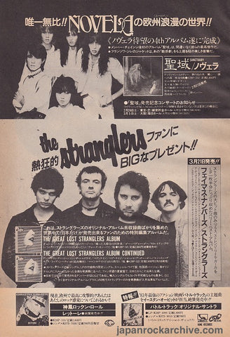 The Stranglers 1983/03 The Great Lost Stranglers album Japan promo ad