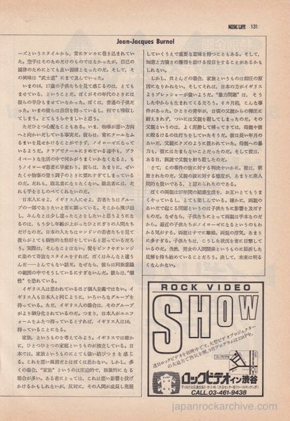 Jean-Jacques Burnel 1983/09 Japanese music press cutting clipping - 4pg article