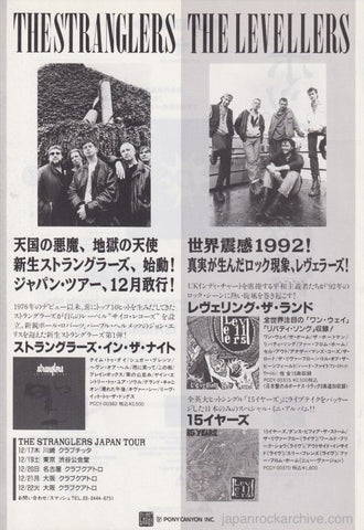 The Stranglers 1992/12 Stranglers In The Night Japan album / tour promo ad