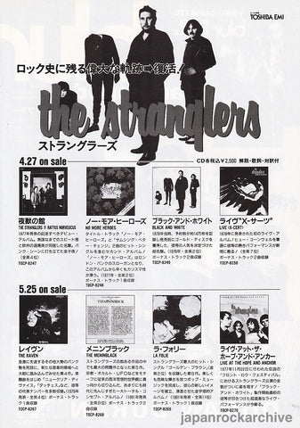 The Stranglers 1994/06 Back catalog cd re-releases Japan promo ad