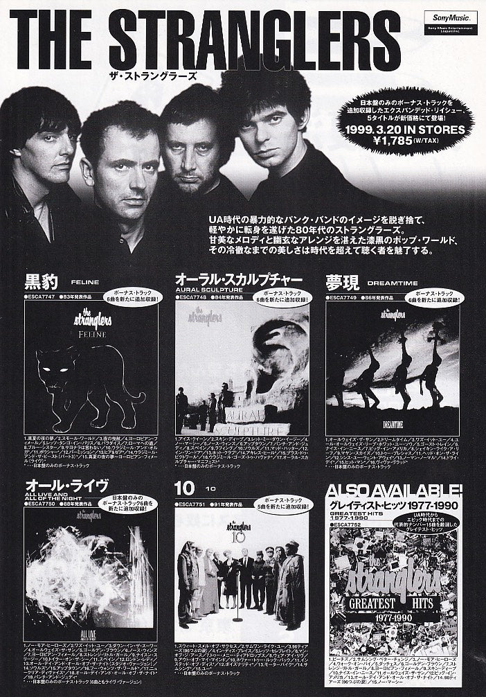 The Stranglers 1999/04 CD re-release Japan promo ad