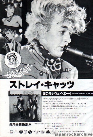1982 Stray Cats debut album Japanese promo ad