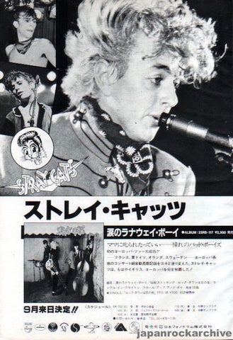Stray Cats 1981/07 S/T Japan debut album / tour promo ad