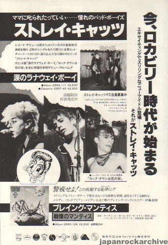 Stray Cats 1981/07 S/T Japan debut album promo ad