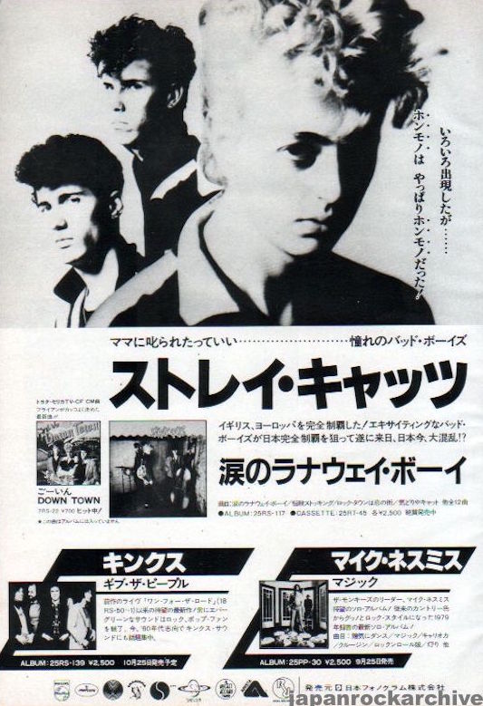Stray Cats 1981/10 S/T Japan debut album promo ad
