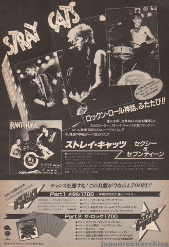 Stray Cats 1983/10 Rant n' Rave With The Stray Cats Japan album promo ad