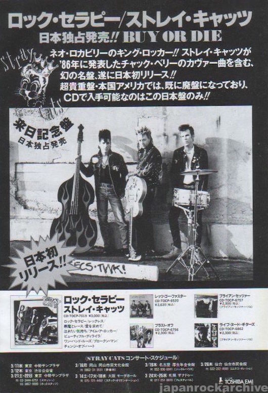 Stray Cats 1992/04 Rock Therapy Japan album / tour promo ad