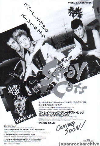 Stray Cats 1993/02 Greatest Hits Japan video / laserdisc promo ad
