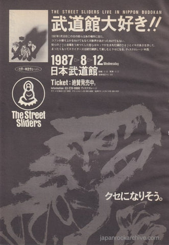 The Street Sliders 1987/07 Live In Budokan Japan concert promo ad