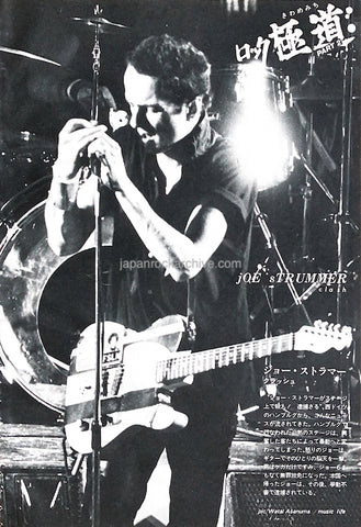 The Clash 1981/05 Japanese music press cutting clipping - photo pinup - joe strummer